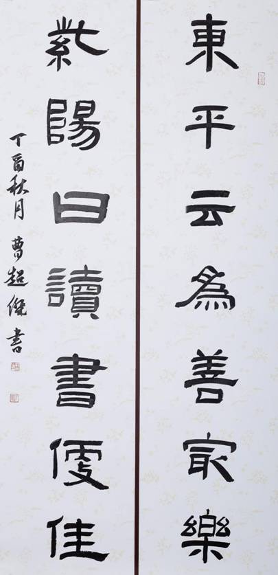 隶书书法