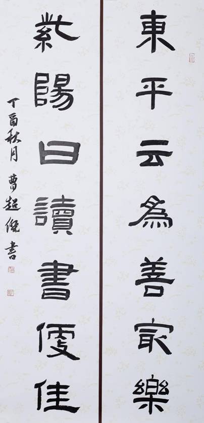 隶书书法